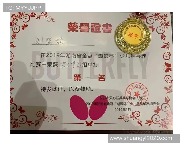 成都乒乓球队心理素质探讨与提升策略研究